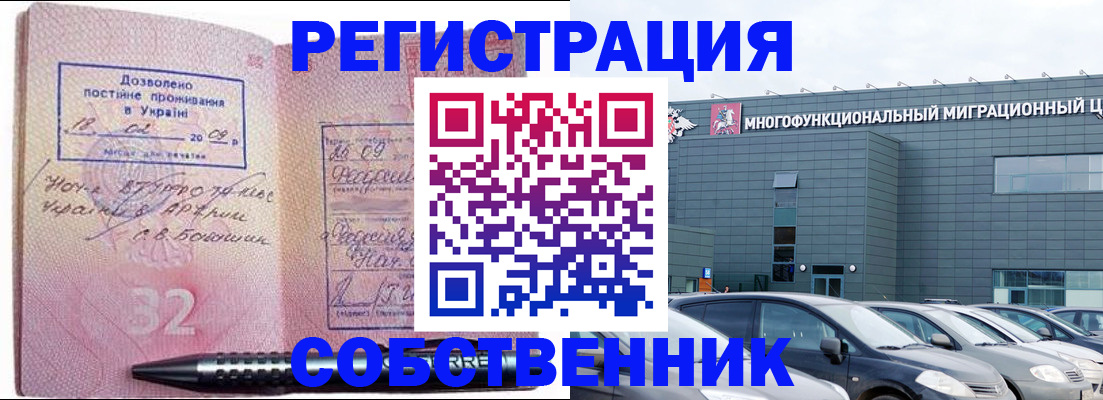 найти адрес прописки в Барнауле
